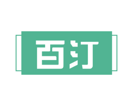 百汀 商标图样