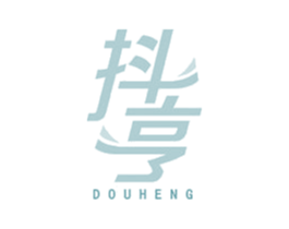 抖亨 商标图样