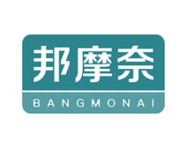 邦摩奈 商标图样