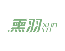 熏羽 商标图样