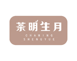 茶明生月 商标图样