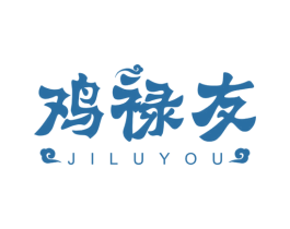鸡禄友 商标图样