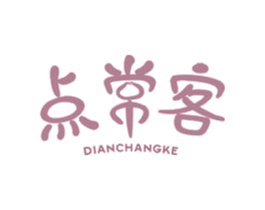 点常客 商标图样