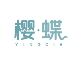 樱·蝶 商标图样