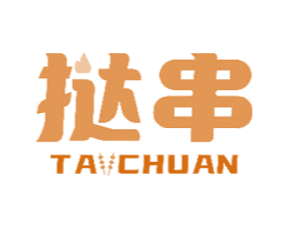 挞串 商标图样