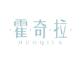 霍奇拉 商标图样