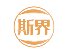 斯界 商标图样