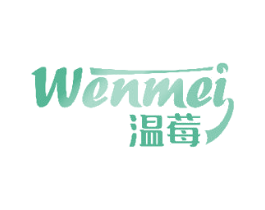 温莓 商标图样