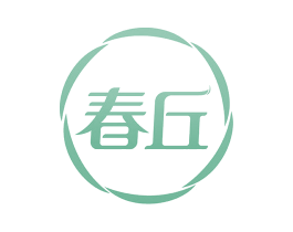 春丘 商标图样