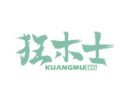 狂木士 商标图样