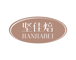 坚佳焙 商标图样