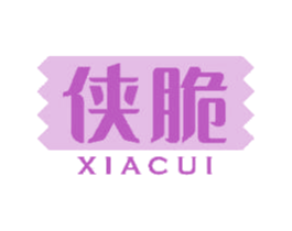 侠脆 商标图样