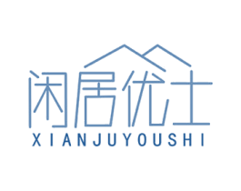 闲居优士 商标图样