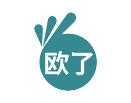 欧了 商标图样
