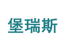 堡瑞斯 商标图样