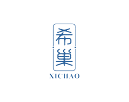 希巢 商标图样