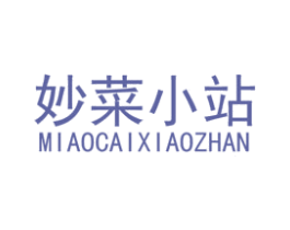妙菜小站 商标图样