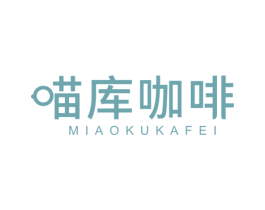 喵库咖啡 商标图样