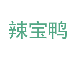 辣宝鸭 商标图样
