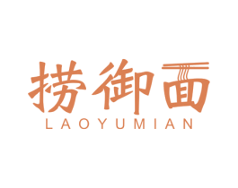 捞御面 商标图样