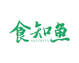食知鱼 商标图样