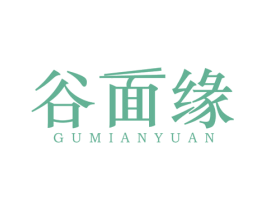 谷面缘 商标图样