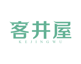 客井屋 商标图样