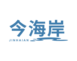 今海岸 商标图样