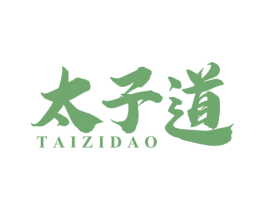 太子道 商标图样