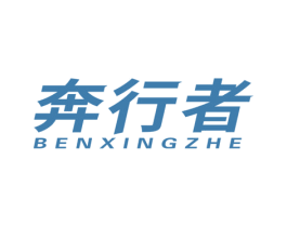 奔行者 商标图样