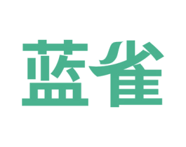 蓝雀 商标图样