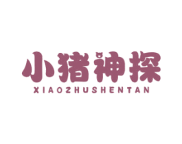 小猪神探 商标图样