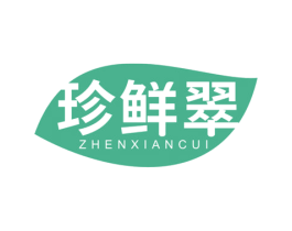 珍鲜翠 商标图样