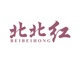 北北红 商标图样