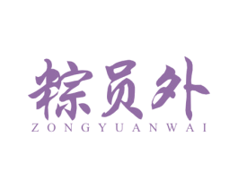 粽员外 商标图样
