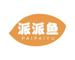 派派鱼 商标图样