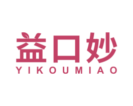 益口妙 商标图样