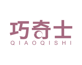 巧奇士 商标图样