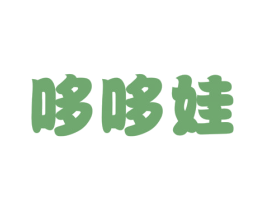 哆哆娃 商标图样
