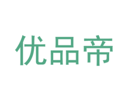 优品帝 商标图样