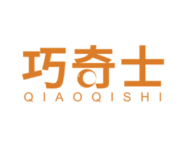 巧奇士 商标图样