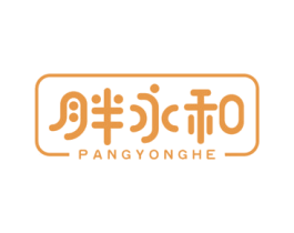 胖永和 商标图样