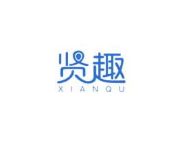 贤趣 商标图样