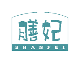 膳妃 商标图样