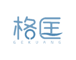 格匡 商标图样