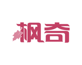 枫奇 商标图样