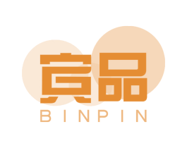 宾品 商标图样