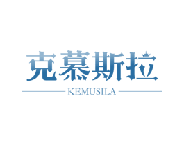 克慕斯拉 商标图样
