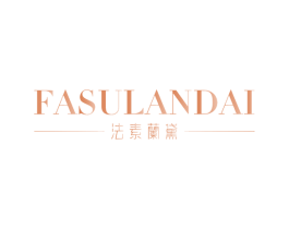 法素兰黛 商标图样