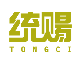 统赐 商标图样